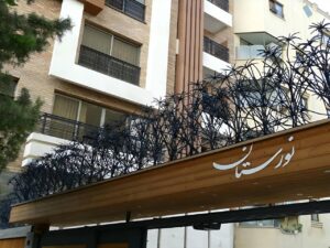 حفاظ نخل مرداب