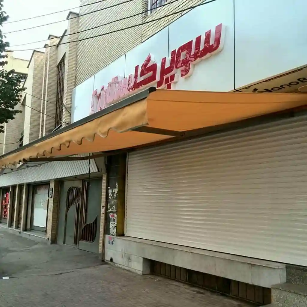 سایبان برقی اتوماتیک مغازه و پارکینگ 184 پوشش پارچهای و پلیکربنات در سایبان برقی