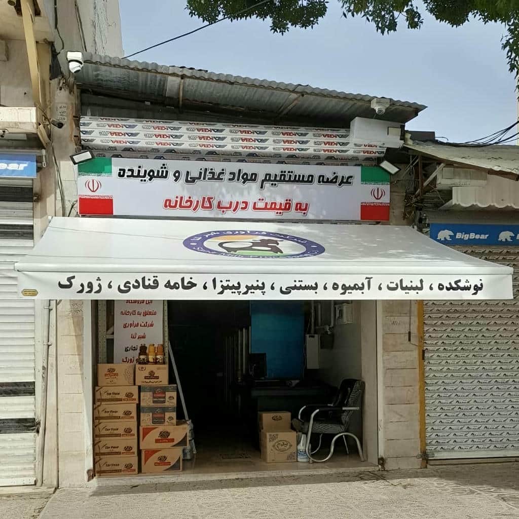 قیمت سایبان برقی اتوماتیک مدرن در اراک