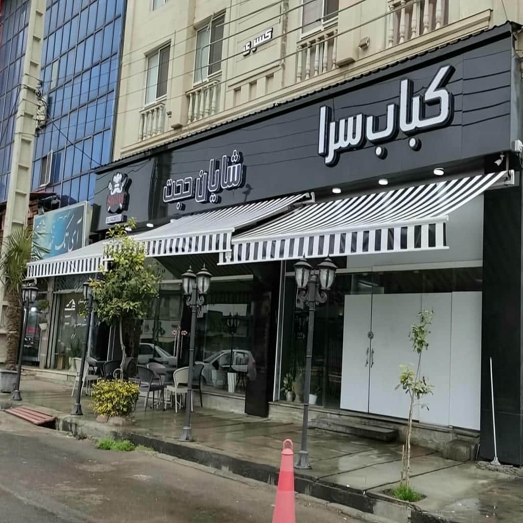 فروش سایبان برقی پوشش ضدزنگ در آبسرد