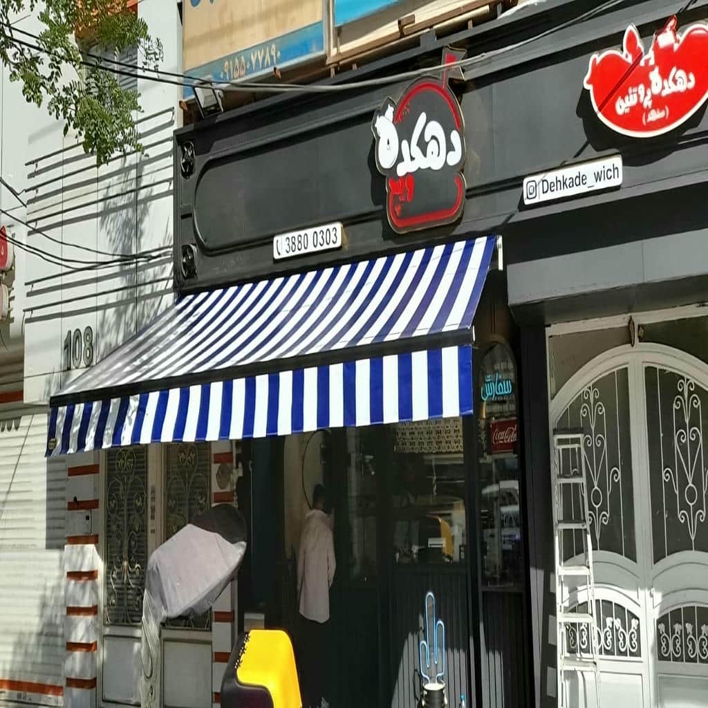 قیمت سایبان برقی اتوماتیک فروشگاهی در زاهدان