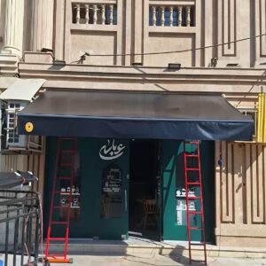 سایبان برقی کم جا مخصوص فضاهای کوچک