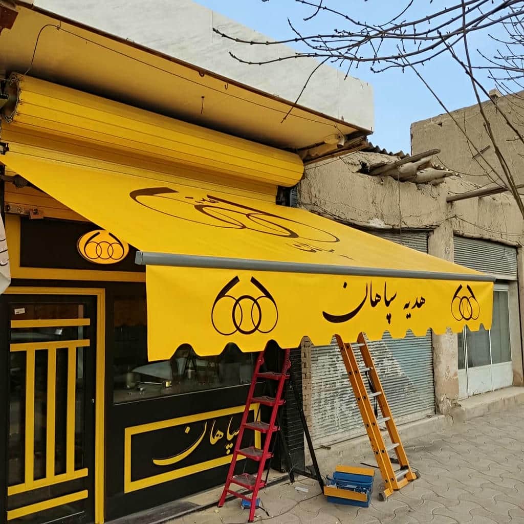 پوشش سایبان برقی با محافظت از پارچه