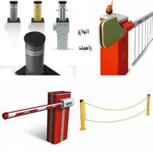 13 طرح راهبند صنعتی بازوی بلند