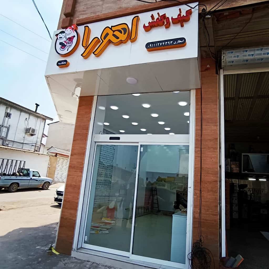 قیمت مناسب فریم آلومینیومی درب اتوماتیک بر پایه مشخصات سفارش