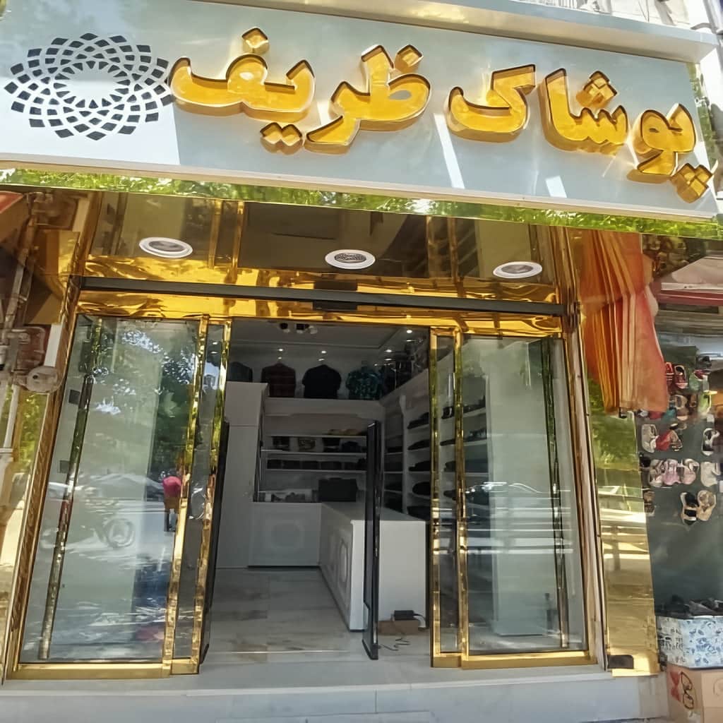 11 مدل درب شیشه ای لمینت اتوماتیک لابی
