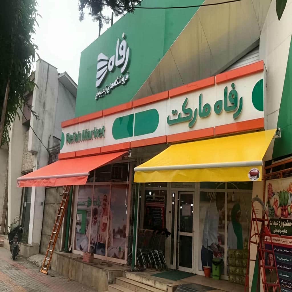 سایبان تاشو با متریال مقاوم برای استفاده مداوم