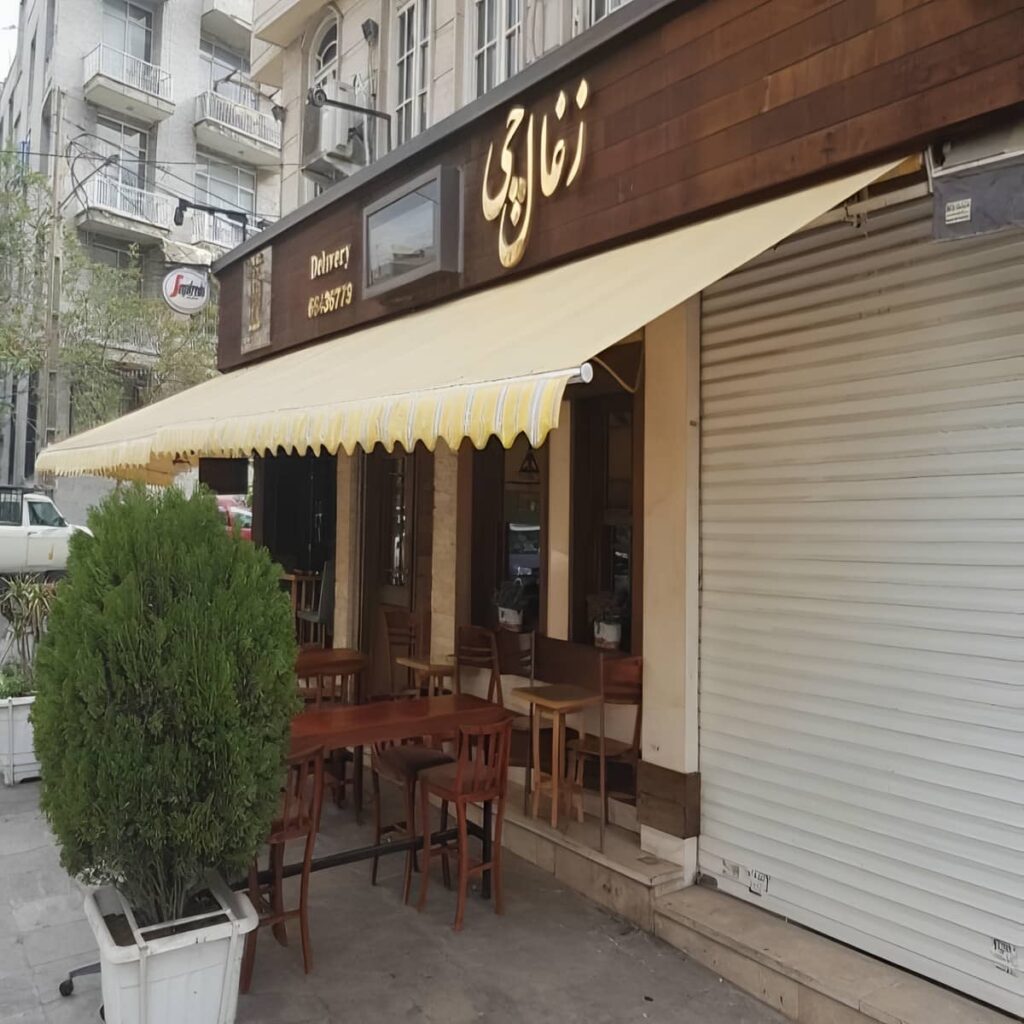 سایبان تراس با پوشش مقاوم سایبان تراس با پوشش مقاوم
